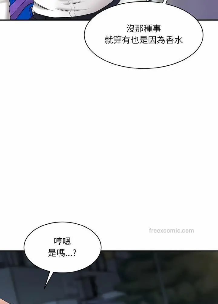 漫画《神秘香味研究室/情迷研究室》第13话第18张图