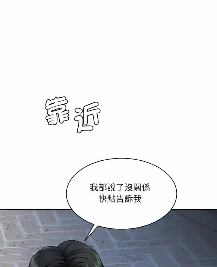 漫画《神秘香味研究室/情迷研究室》第13话第2张图
