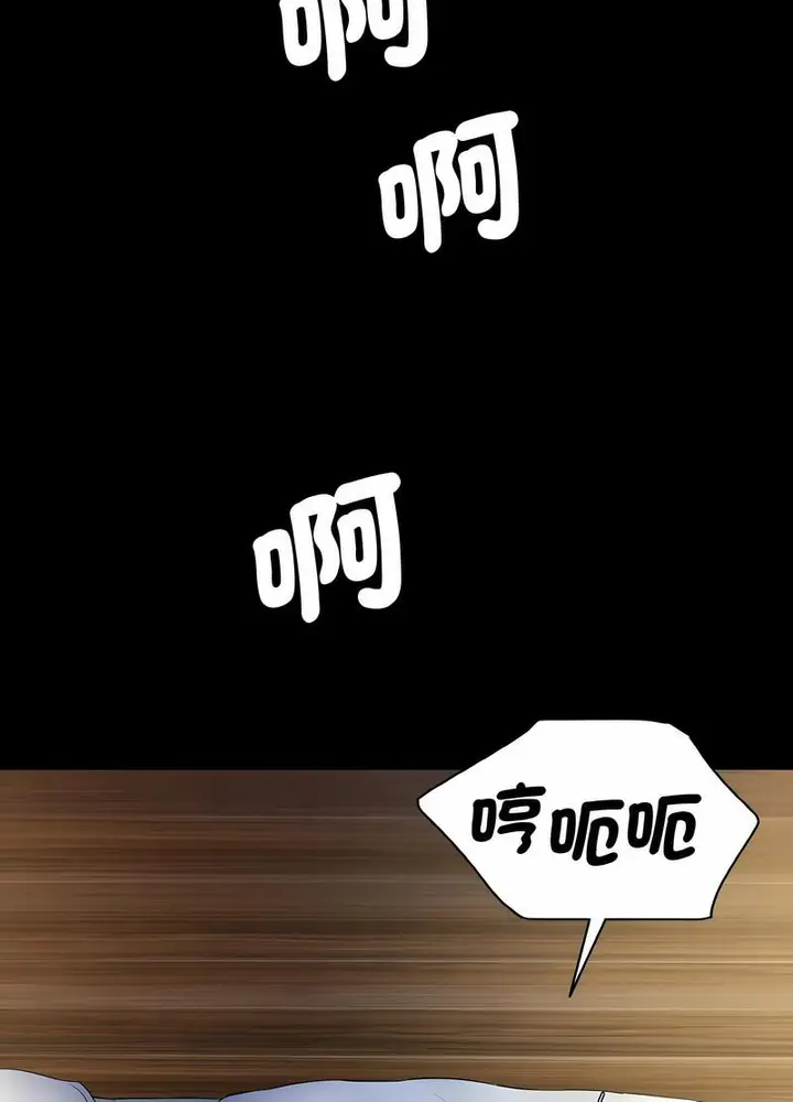 漫画《神秘香味研究室/情迷研究室》第13话第21张图
