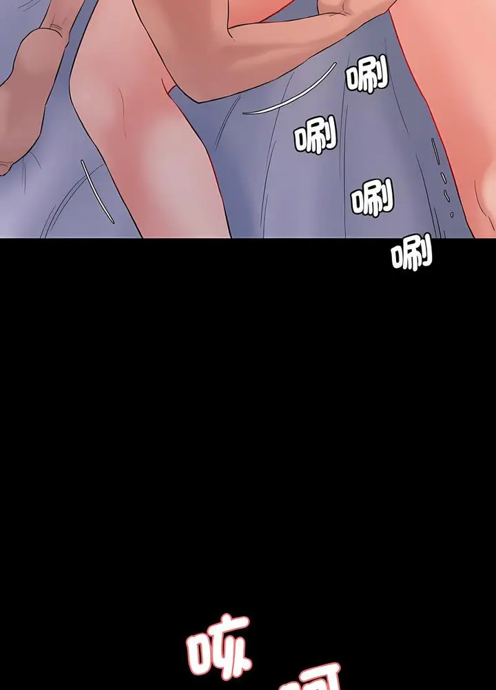 漫画《神秘香味研究室/情迷研究室》第13话第23张图