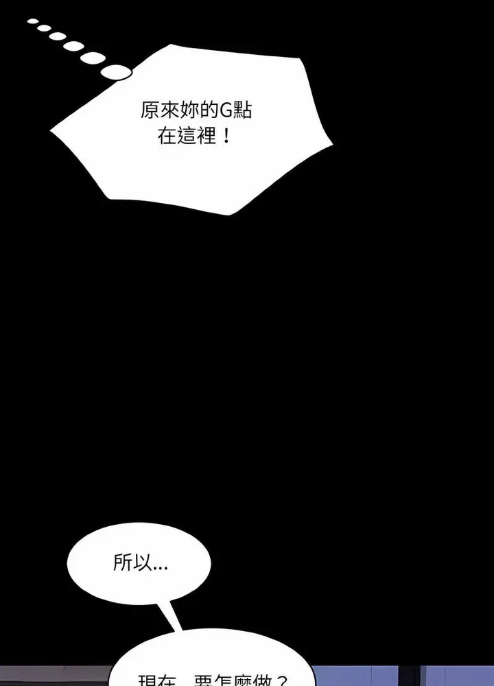 漫画《神秘香味研究室/情迷研究室》第13话第25张图