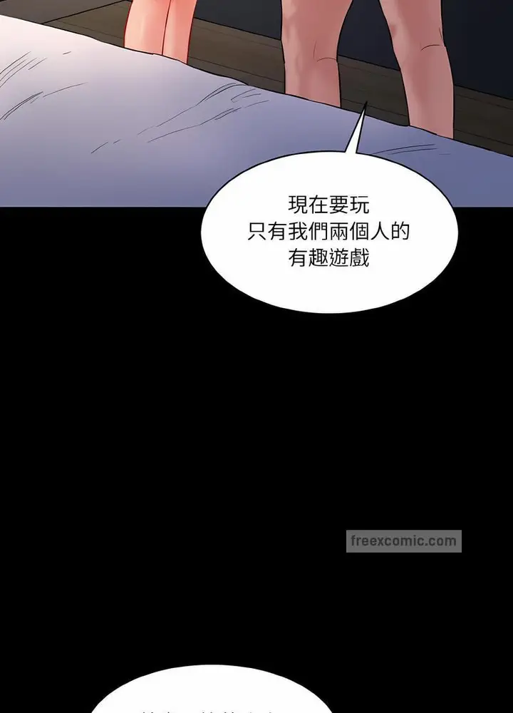 漫画《神秘香味研究室/情迷研究室》第13话第27张图
