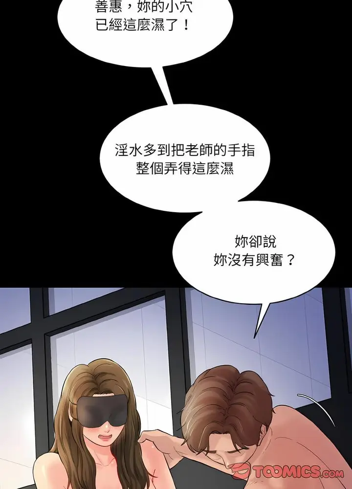 漫画《神秘香味研究室/情迷研究室》第13话第28张图