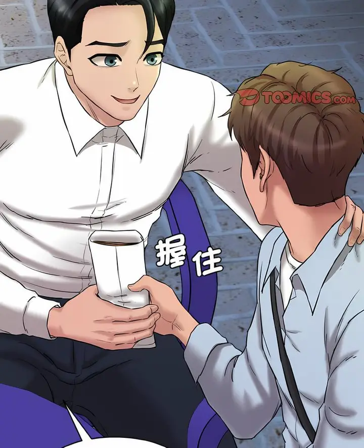 漫画《神秘香味研究室/情迷研究室》第13话第3张图