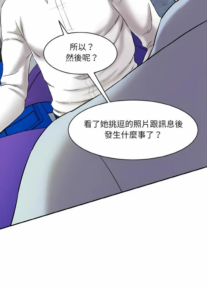 漫画《神秘香味研究室/情迷研究室》第13话第32张图