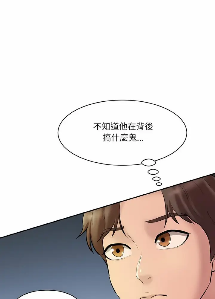 漫画《神秘香味研究室/情迷研究室》第13话第33张图