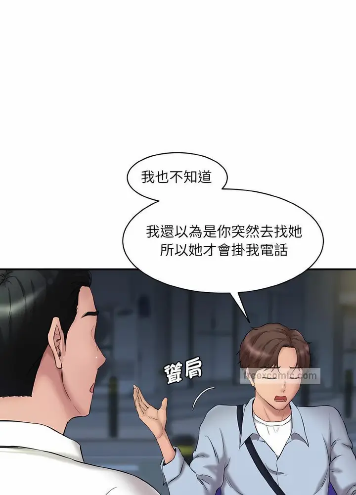 漫画《神秘香味研究室/情迷研究室》第13话第36张图