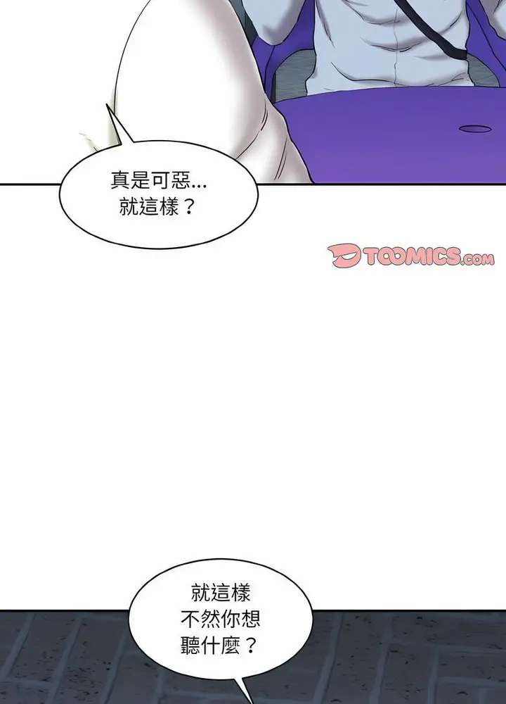 漫画《神秘香味研究室/情迷研究室》第13话第37张图