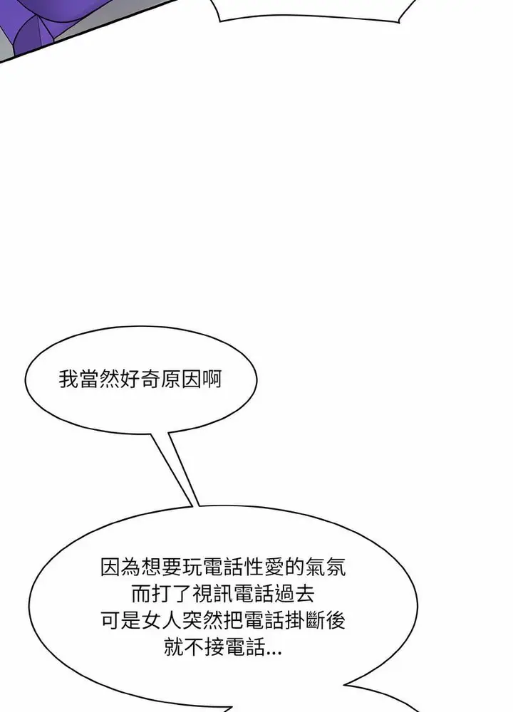 漫画《神秘香味研究室/情迷研究室》第13话第39张图