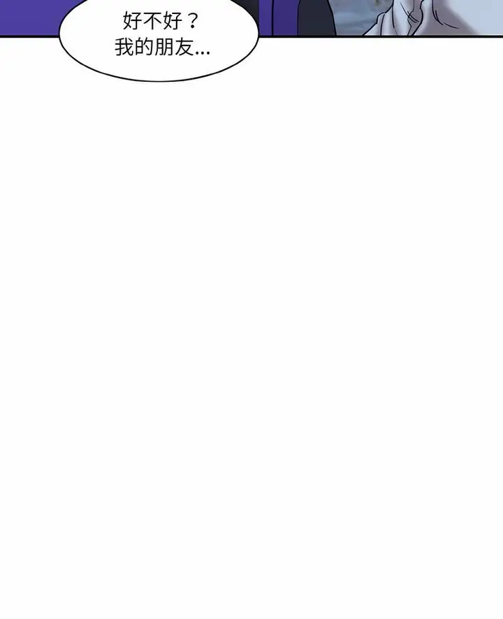 漫画《神秘香味研究室/情迷研究室》第13话第4张图