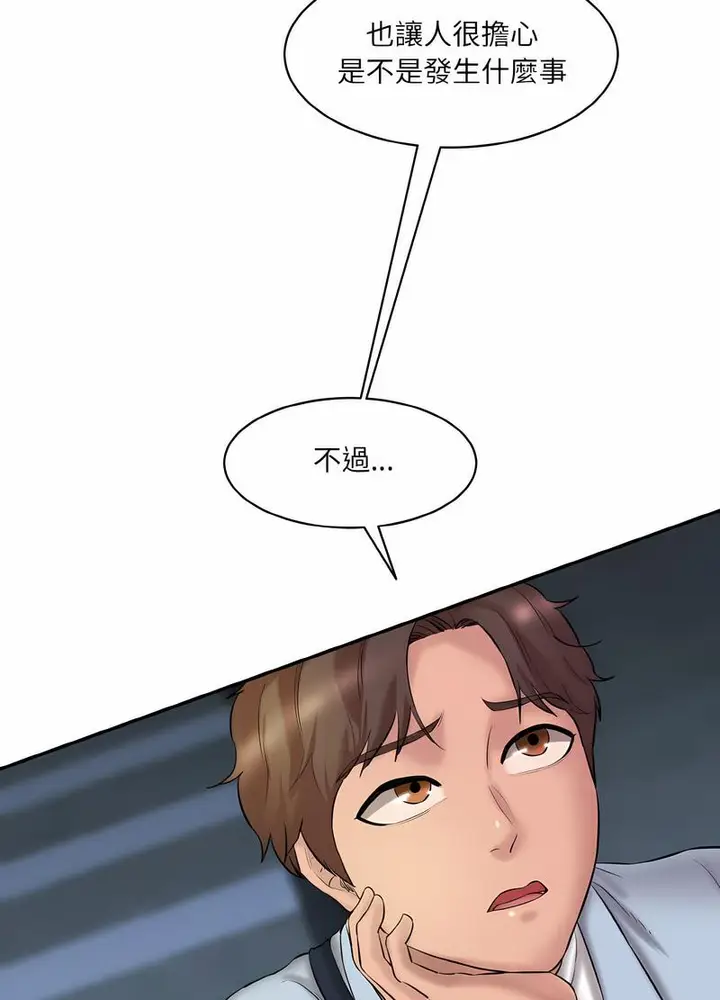 漫画《神秘香味研究室/情迷研究室》第13话第40张图
