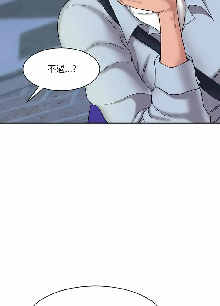 漫画《神秘香味研究室/情迷研究室》第13话第41张图