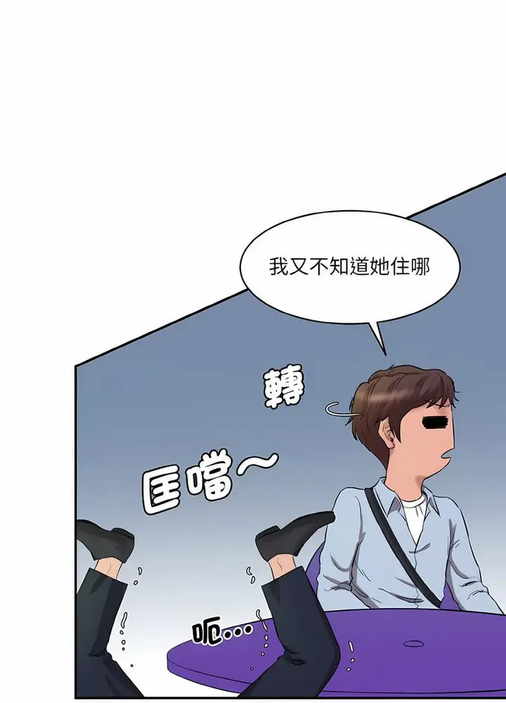 漫画《神秘香味研究室/情迷研究室》第13话第48张图