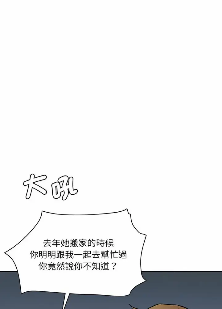 漫画《神秘香味研究室/情迷研究室》第13话第49张图