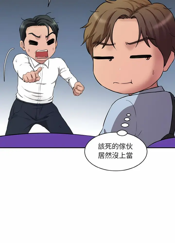 漫画《神秘香味研究室/情迷研究室》第13话第50张图