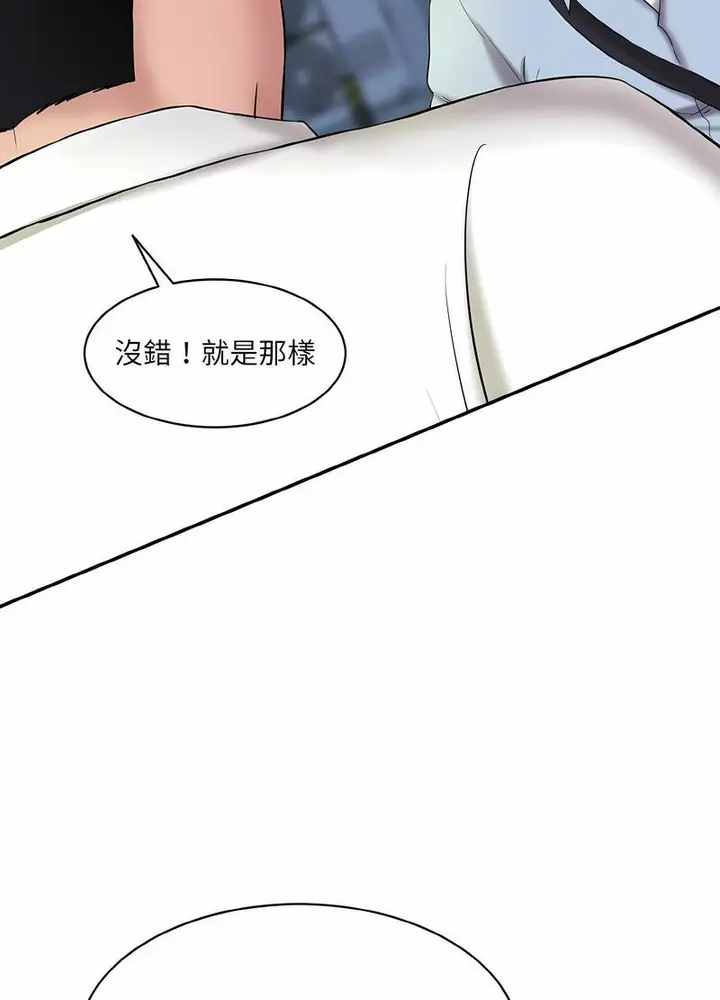 漫画《神秘香味研究室/情迷研究室》第13话第52张图