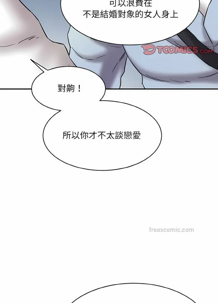 漫画《神秘香味研究室/情迷研究室》第13话第54张图