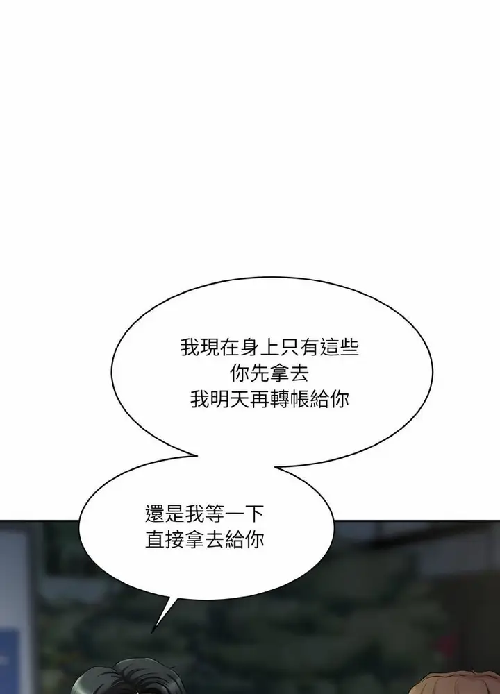 漫画《神秘香味研究室/情迷研究室》第13话第56张图