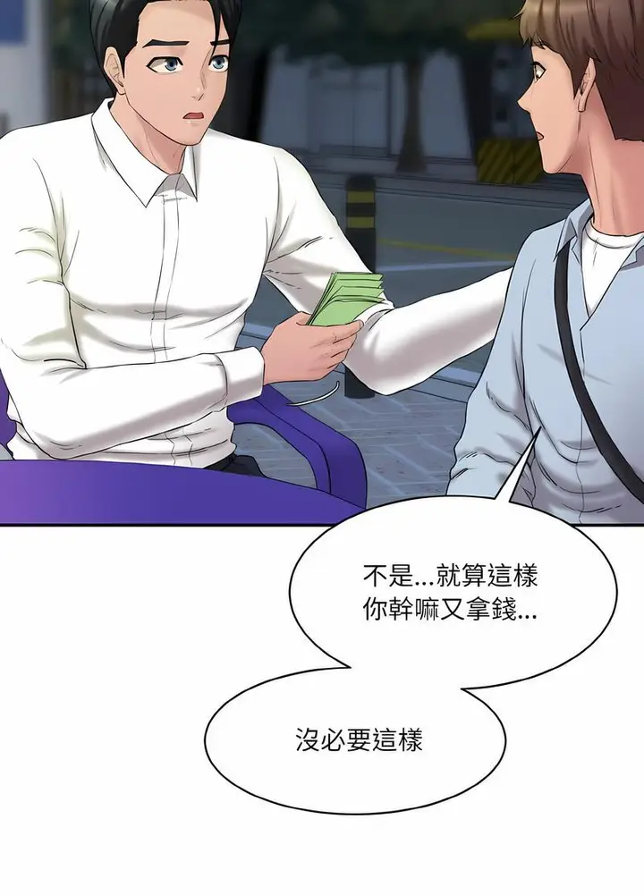 漫画《神秘香味研究室/情迷研究室》第13话第57张图