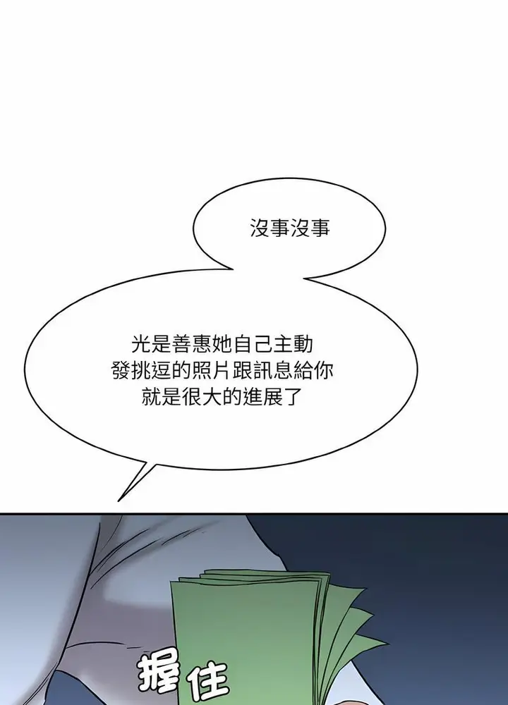 漫画《神秘香味研究室/情迷研究室》第13话第58张图