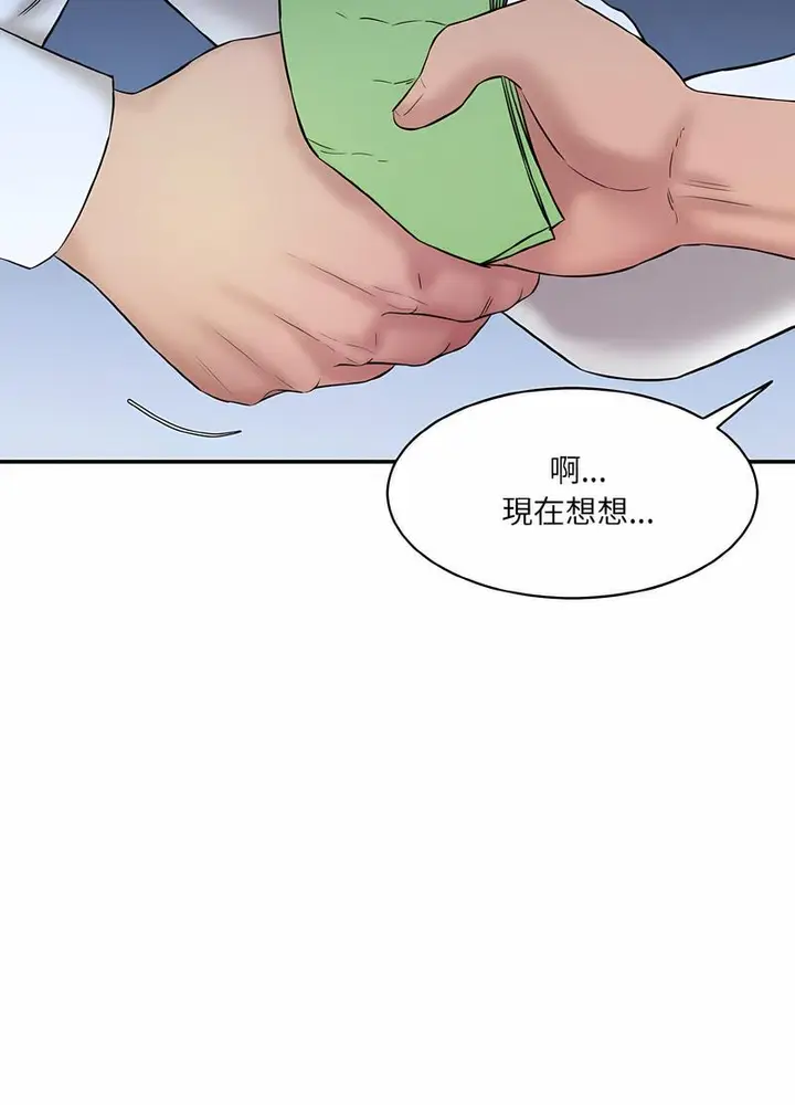 漫画《神秘香味研究室/情迷研究室》第13话第59张图