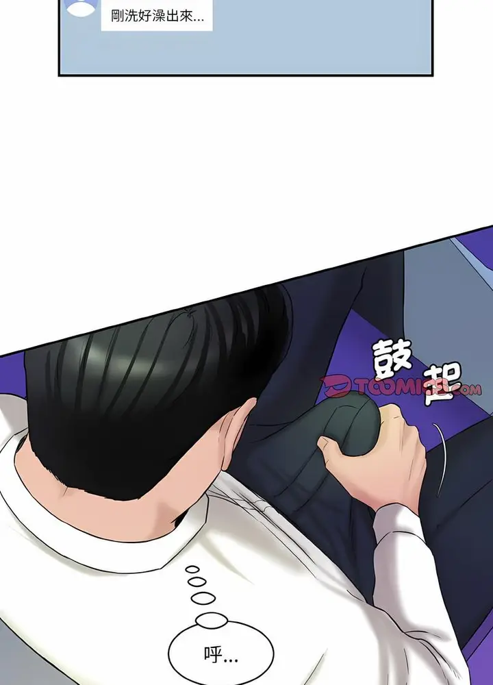 漫画《神秘香味研究室/情迷研究室》第13话第62张图