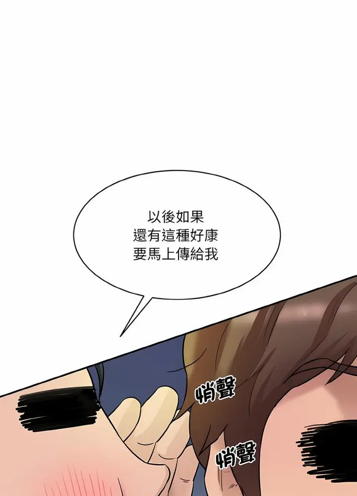 漫画《神秘香味研究室/情迷研究室》第13话第66张图