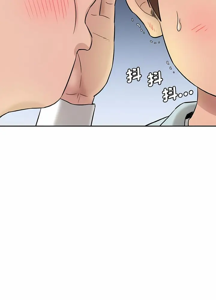 漫画《神秘香味研究室/情迷研究室》第13话第67张图