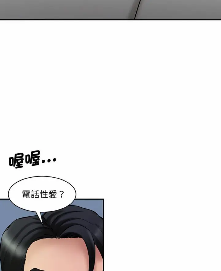 漫画《神秘香味研究室/情迷研究室》第13话第7张图