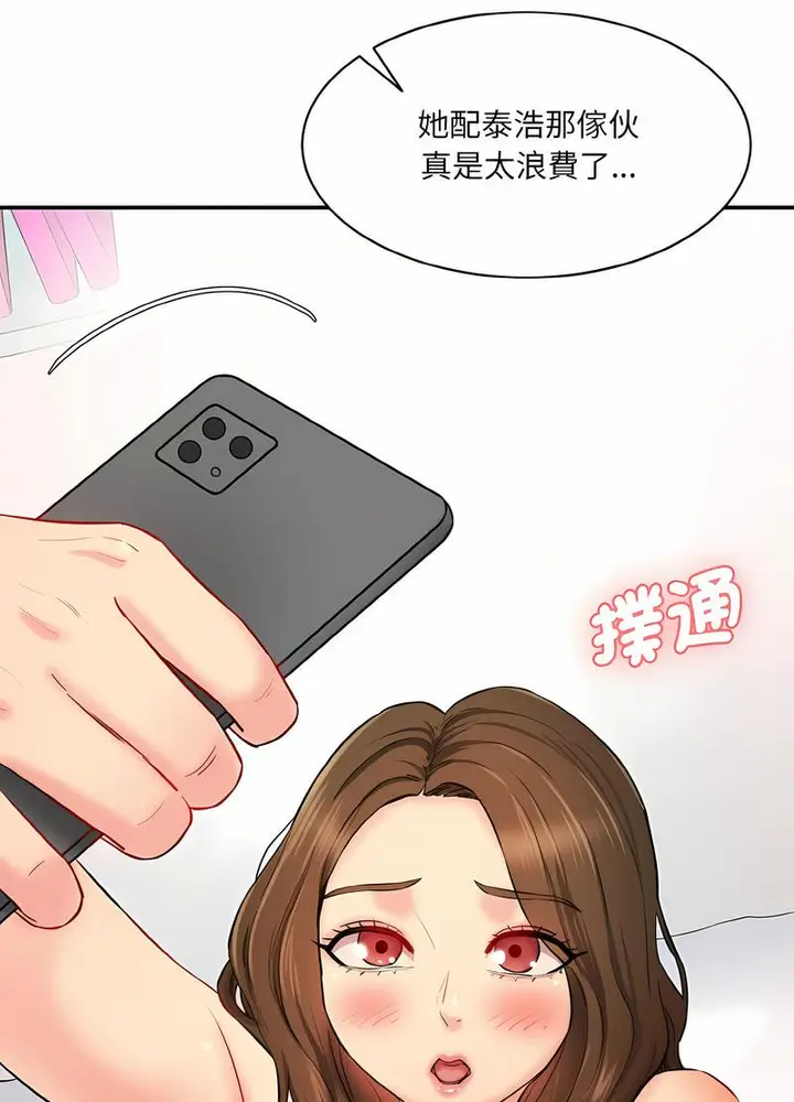 漫画《神秘香味研究室/情迷研究室》第13话第73张图