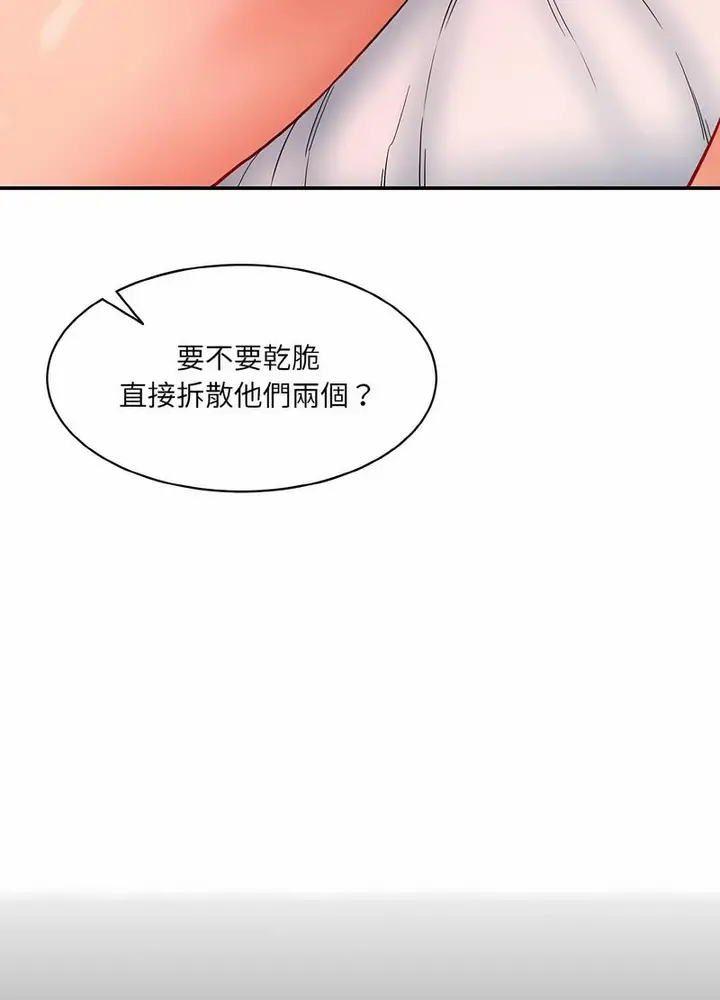 漫画《神秘香味研究室/情迷研究室》第13话第75张图