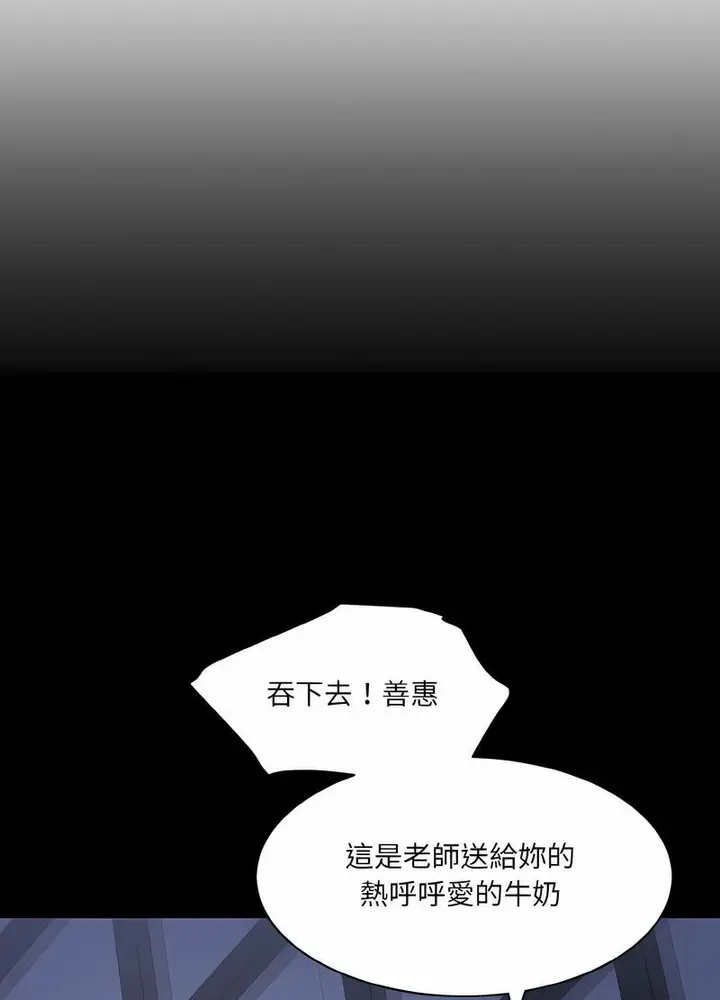 漫画《神秘香味研究室/情迷研究室》第13话第76张图