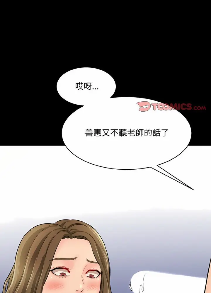 漫画《神秘香味研究室/情迷研究室》第13话第79张图