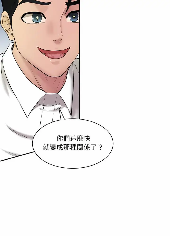 漫画《神秘香味研究室/情迷研究室》第13话第8张图