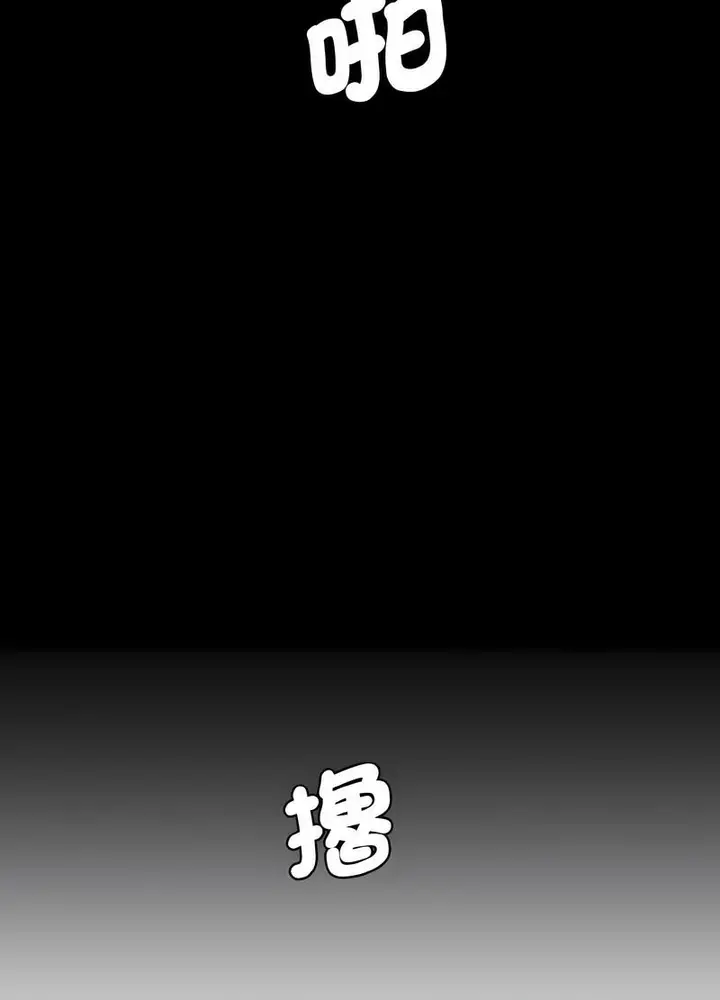 漫画《神秘香味研究室/情迷研究室》第13话第91张图