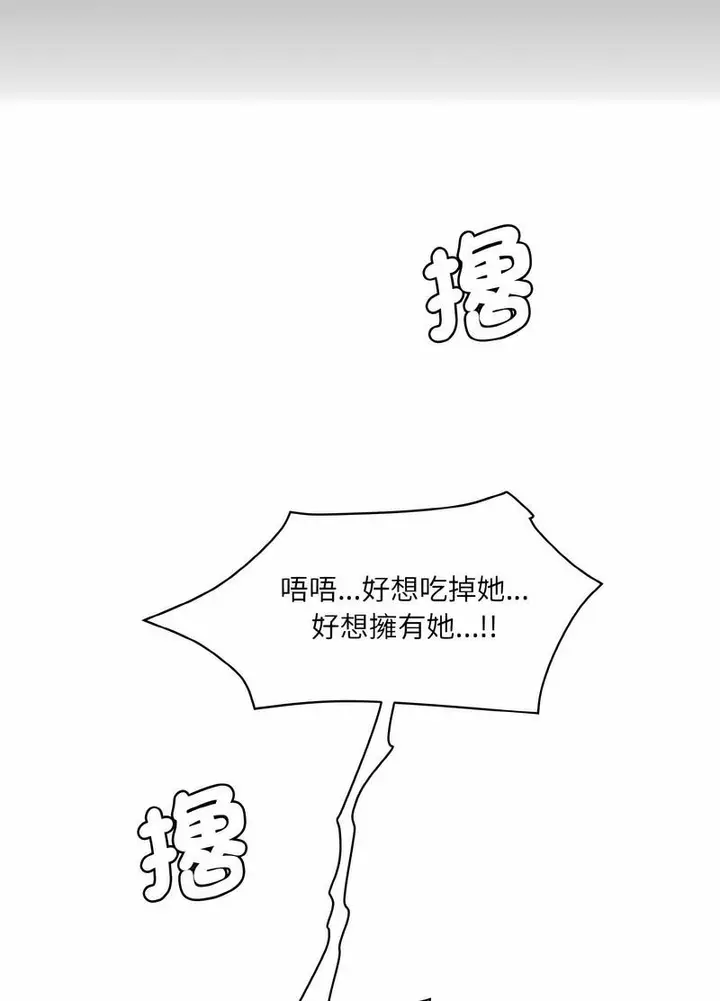 漫画《神秘香味研究室/情迷研究室》第13话第92张图