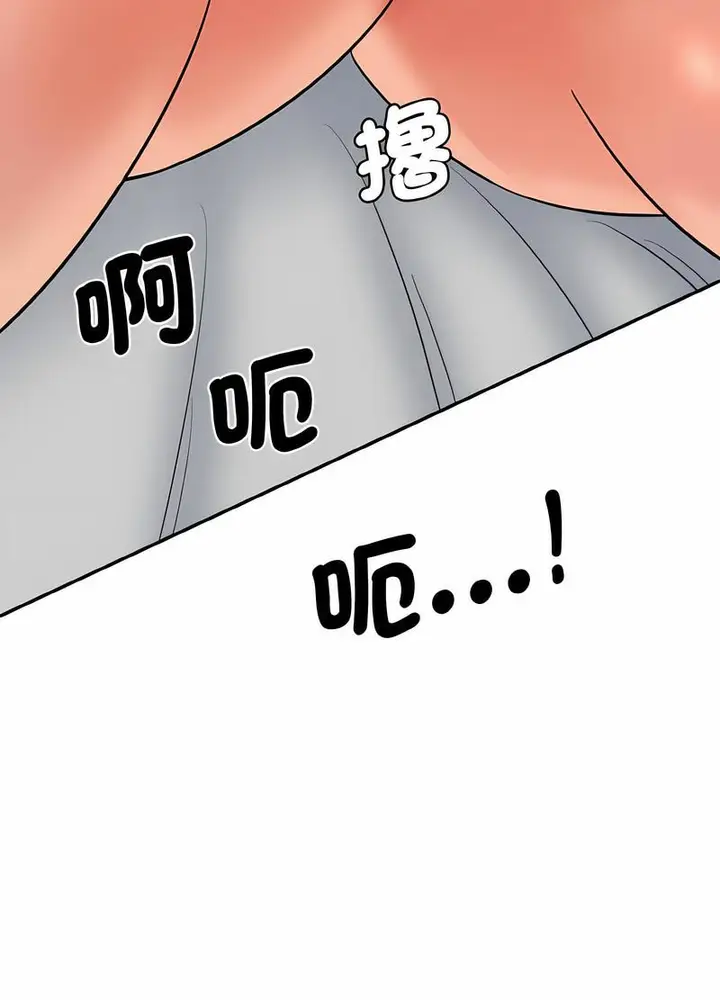 漫画《神秘香味研究室/情迷研究室》第13话第95张图