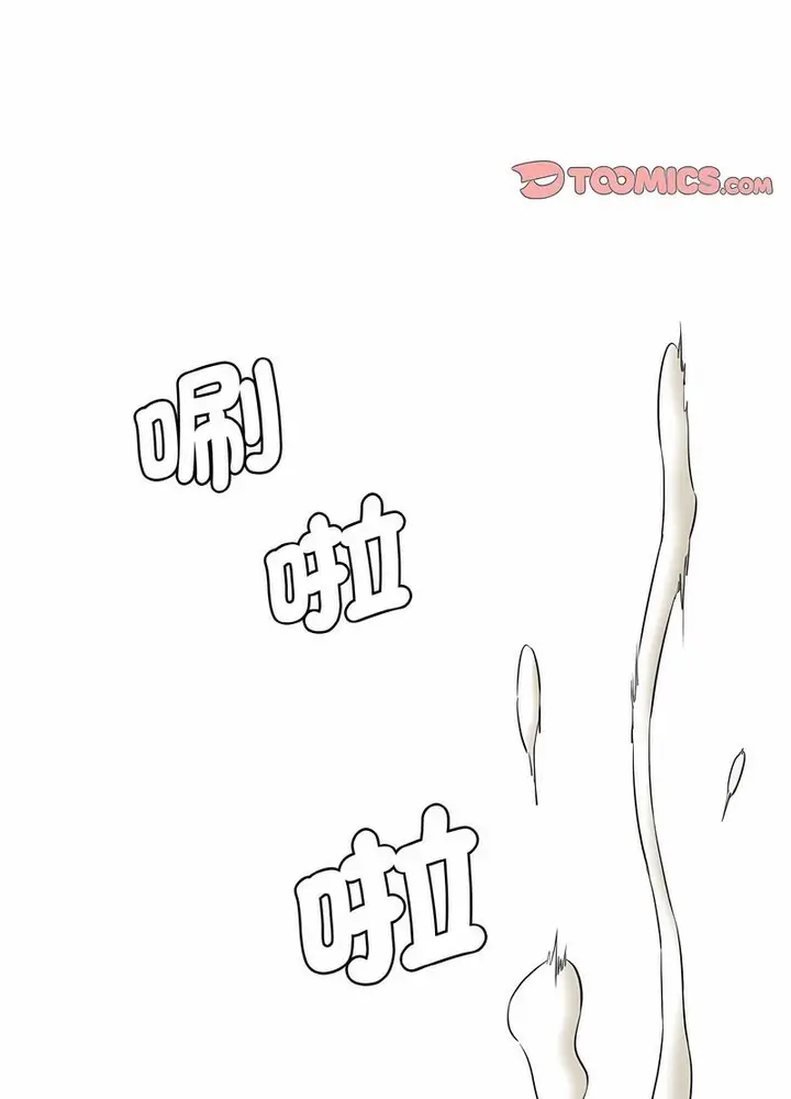 漫画《神秘香味研究室/情迷研究室》第13话第96张图