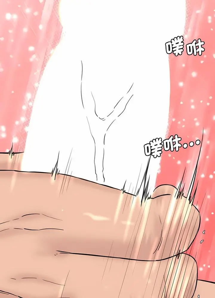 漫画《神秘香味研究室/情迷研究室》第13话第98张图
