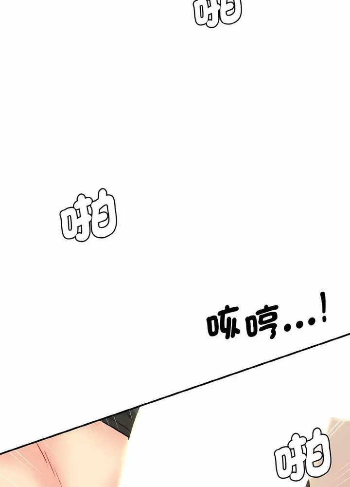 漫画《神秘香味研究室/情迷研究室》第14话第100张图