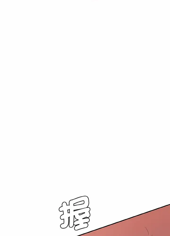 漫画《神秘香味研究室/情迷研究室》第14话第102张图