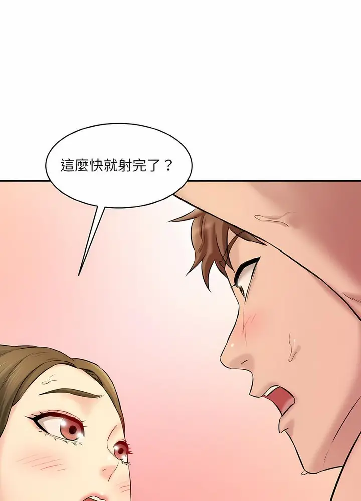 漫画《神秘香味研究室/情迷研究室》第14话第105张图