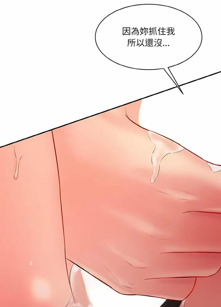 漫画《神秘香味研究室/情迷研究室》第14话第107张图