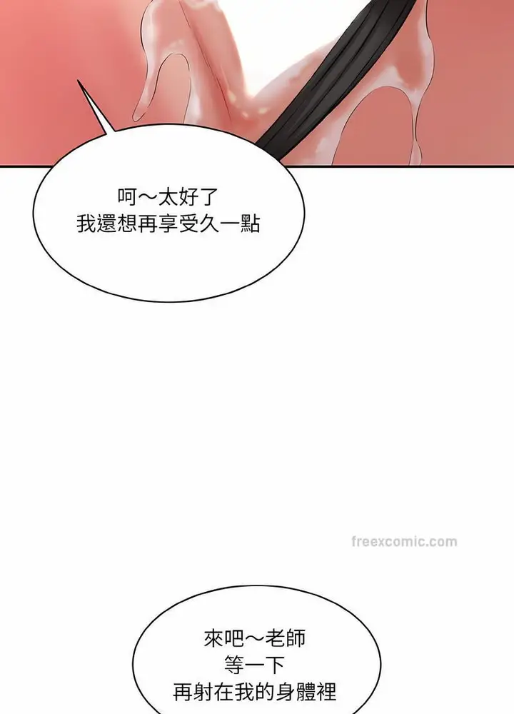 漫画《神秘香味研究室/情迷研究室》第14话第108张图