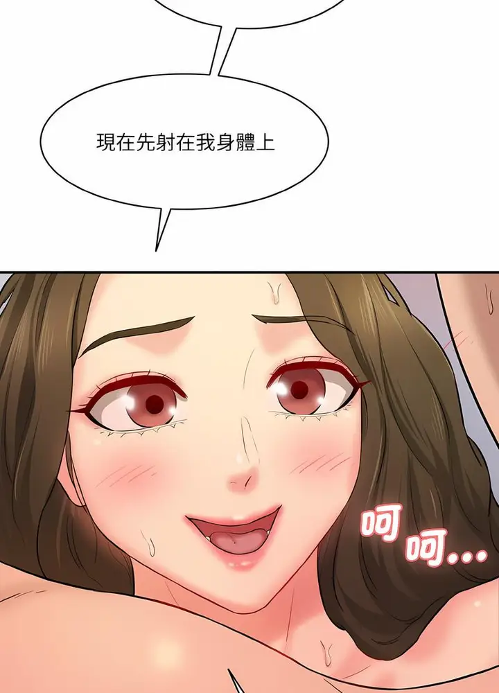 漫画《神秘香味研究室/情迷研究室》第14话第109张图