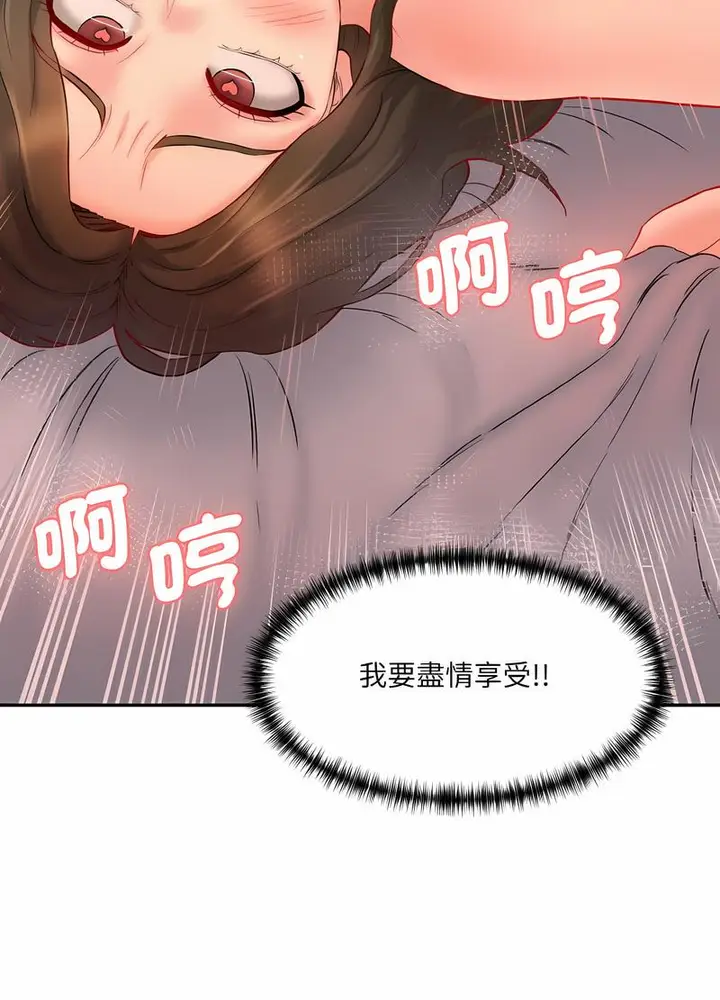 漫画《神秘香味研究室/情迷研究室》第14话第11张图