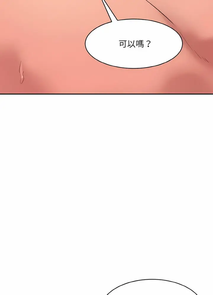 漫画《神秘香味研究室/情迷研究室》第14话第110张图