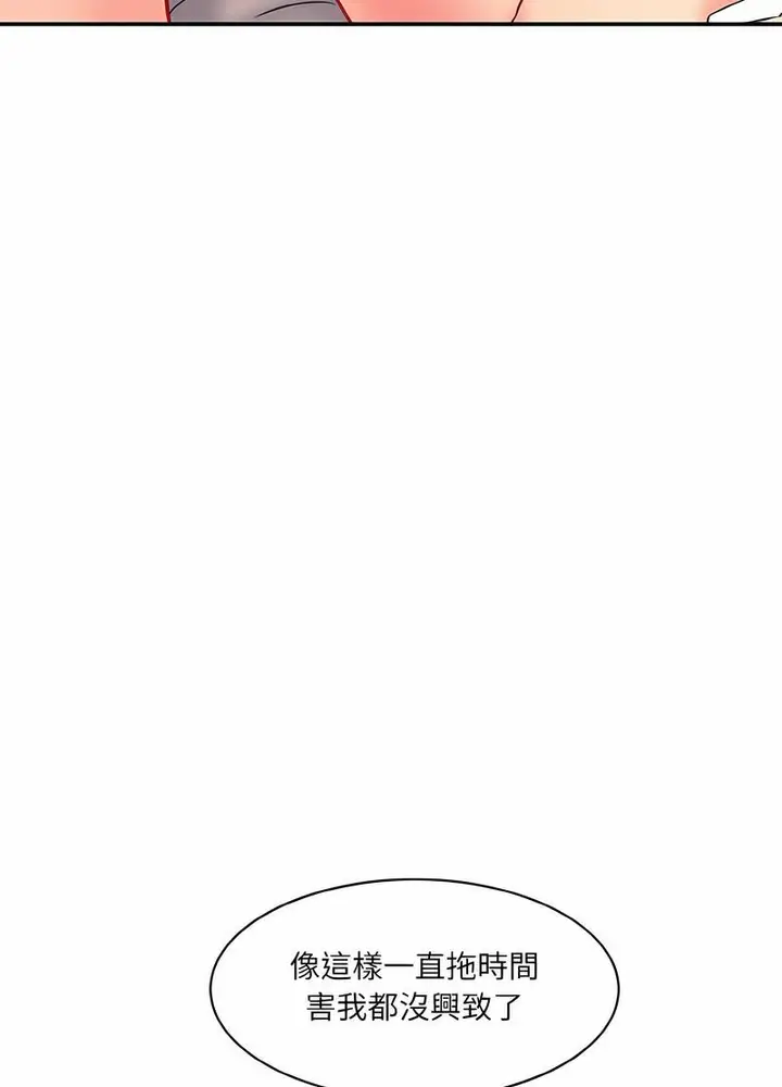 漫画《神秘香味研究室/情迷研究室》第14话第114张图
