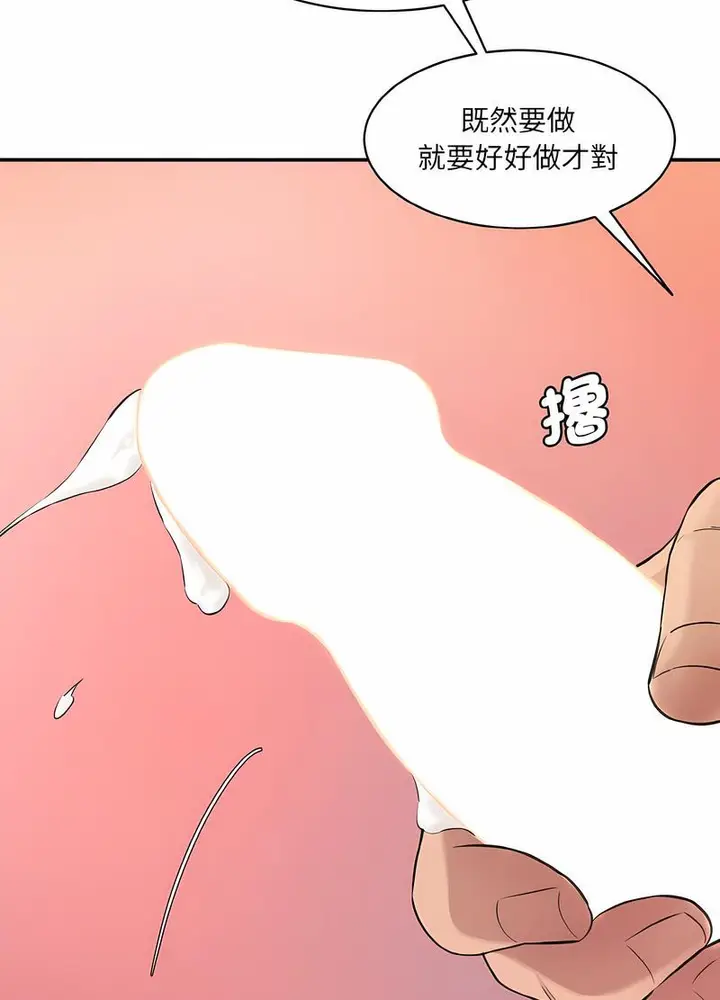 漫画《神秘香味研究室/情迷研究室》第14话第115张图