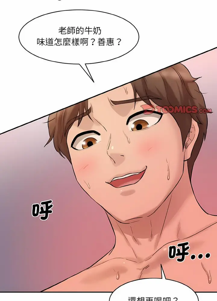 漫画《神秘香味研究室/情迷研究室》第14话第121张图